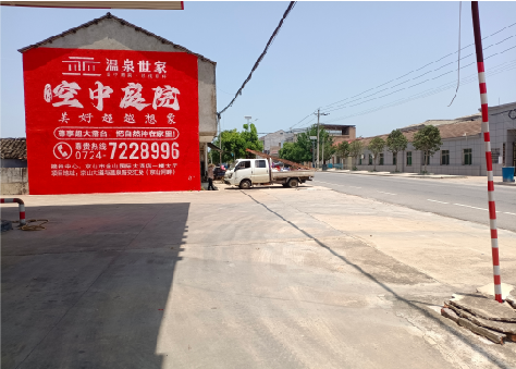 平顶山墙体广告如何定价？