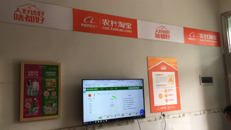 平顶山村淘店面装修