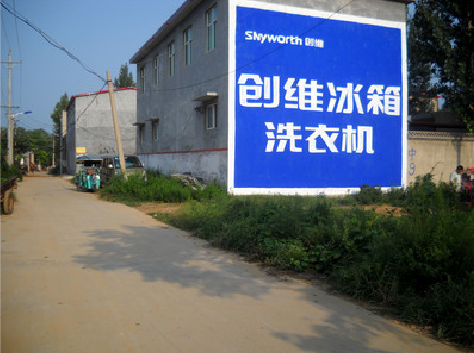 平顶山墙体广告