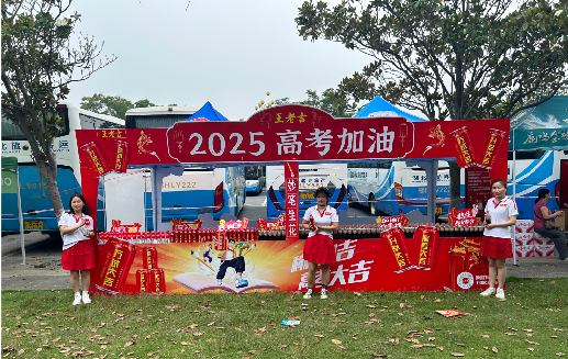 平顶山王老吉高考活动搭建