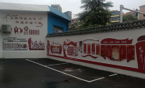 平顶山社区文化墙的创意设计。