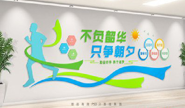 平顶山校园室内文化墙如何设计？