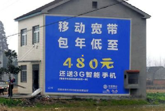 平顶山怎么发布户外墙体广告？