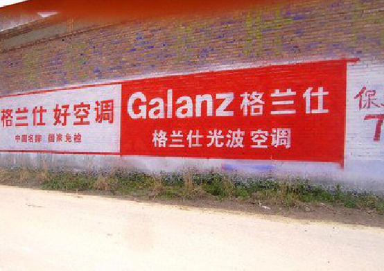 平顶山墙体广告的价格影响因素有哪些？