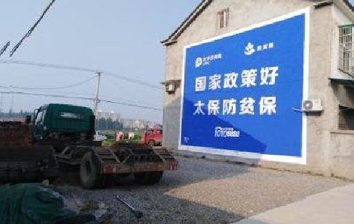 平顶山在城镇刷墙体广告会有效果吗？