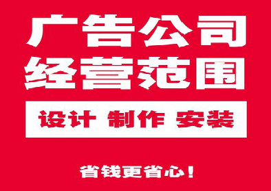 平顶山广告制作有什么技巧？