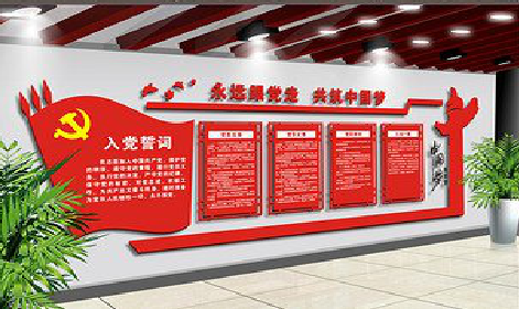 平顶山党建文化墙设计成什么样式的合适？