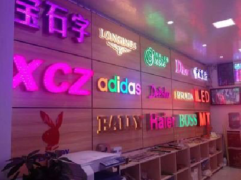 平顶山七彩外露发光字的制作工艺。