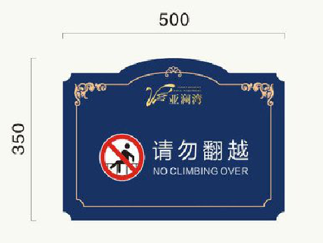 平顶山在标牌设计中，如何满足客户需求？