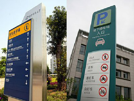 平顶山导向标识的设计作用。