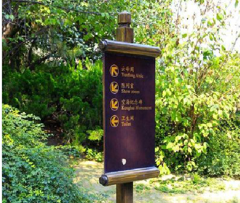 平顶山标识牌与环境之间有什么关系？