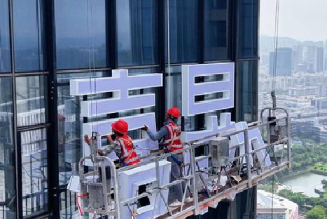 平顶山玻璃上安装发光字怎么固定呢？