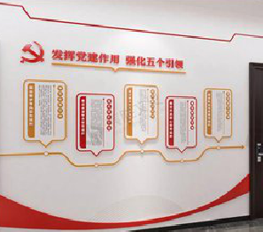 平顶山党建文化墙设计方法有哪些？
